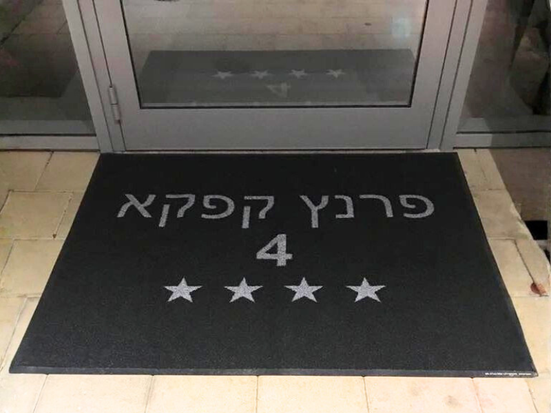 שטיח כניסה לבניין בהתאמה אישית – תמונה 12