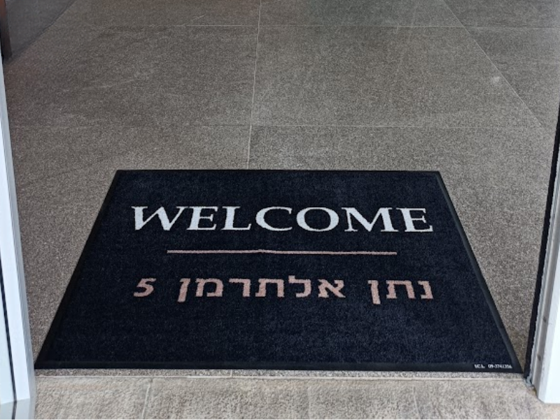 שטיח כניסה לבניין בהתאמה אישית – תמונה 3
