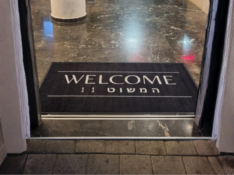 שטיח כניסה לבניין בהתאמה אישית – תמונה 5