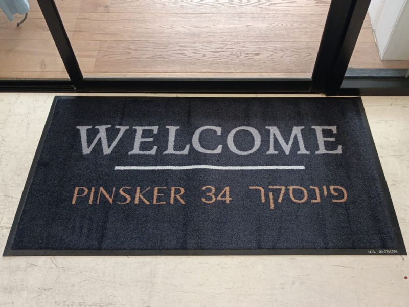 שטיח כניסה לבניין בהתאמה אישית – תמונה 7