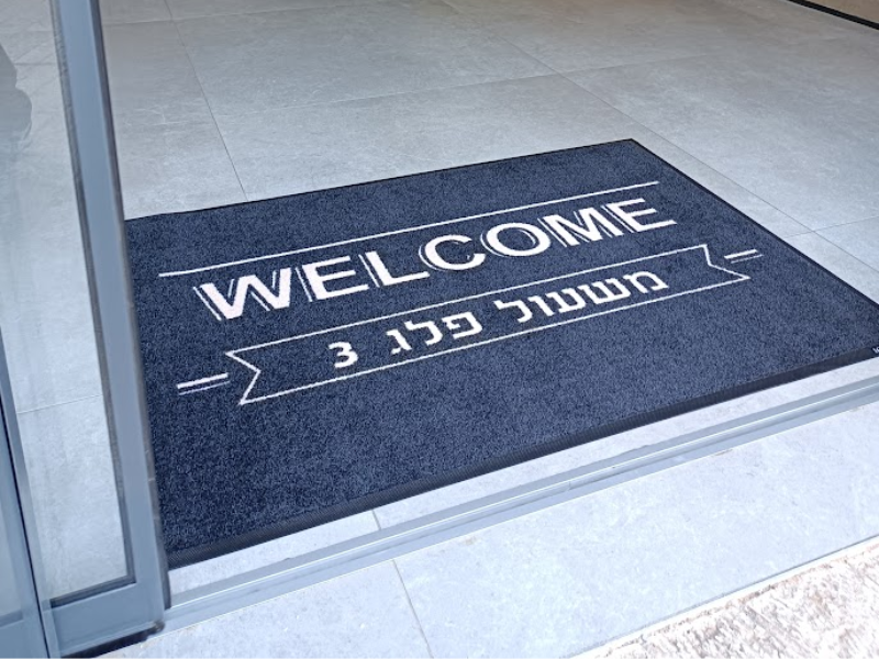 שטיח כניסה לבניין בהתאמה אישית – תמונה 9